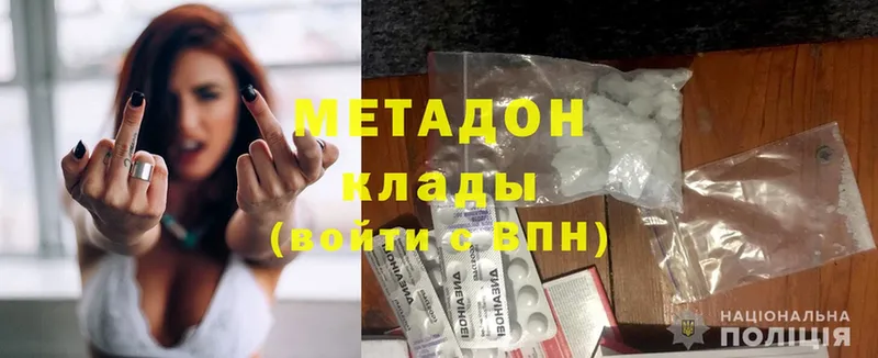 даркнет формула  купить наркотик  Гдов  Метадон methadone  blacksprut  