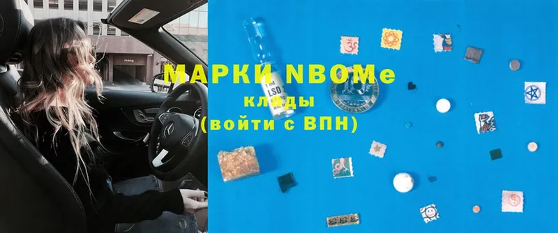 Марки NBOMe 1,5мг  мега рабочий сайт  Гдов  купить наркотики сайты 